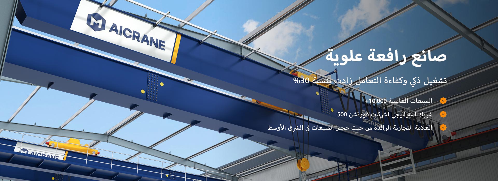 rafieat-ealwiat-lilbaye-20250515-1