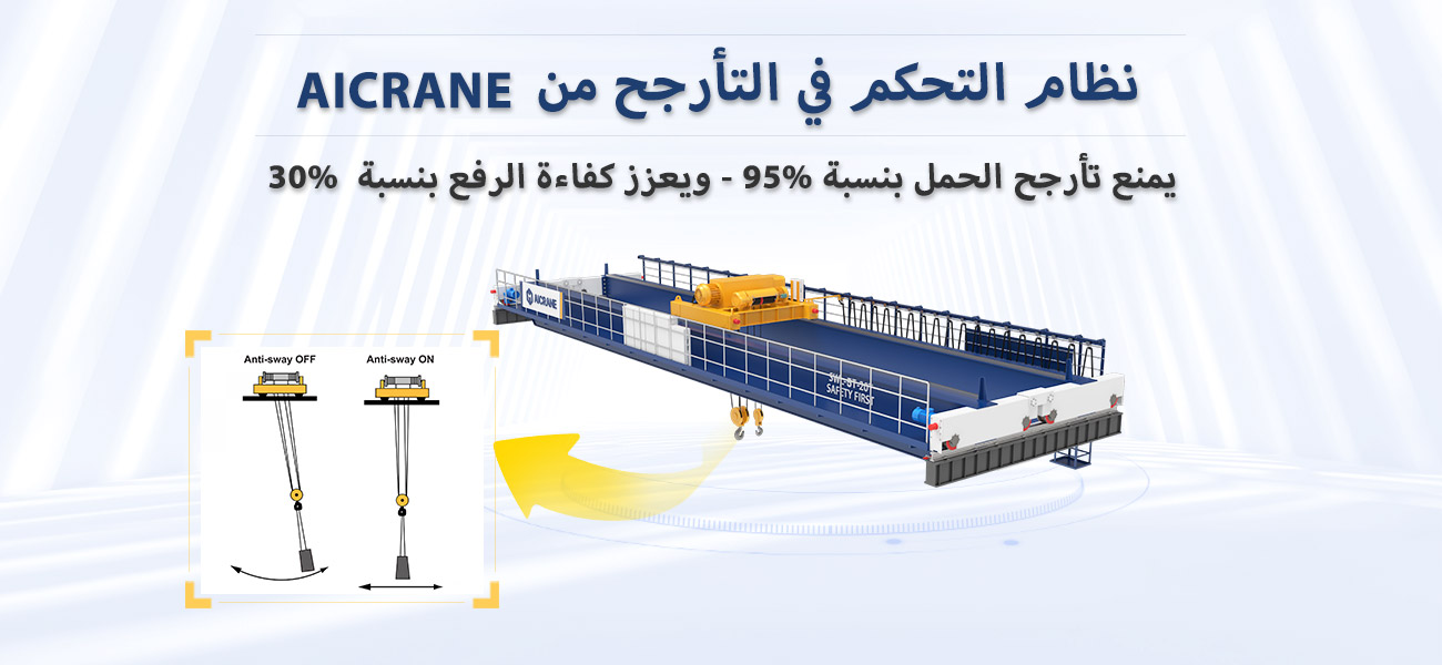 rafieat-ealawiat-lilbaye-20250709-3